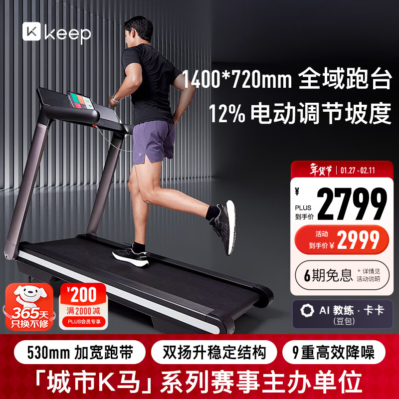 跑步机十大名牌排名排序_麦瑞克跑步机推荐_家用跑步机什么牌子好又实惠