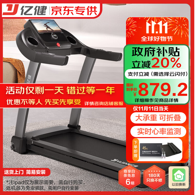 速尔智能跑步机评测_家用跑步机推荐_什么牌子跑步机好