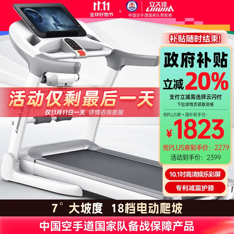 什么牌子跑步机好_速尔智能跑步机评测_家用跑步机推荐