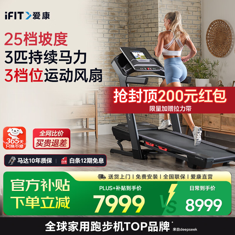 十大公认最好的跑步机品牌分析_家用跑步机品牌推荐_什么牌子跑步机好