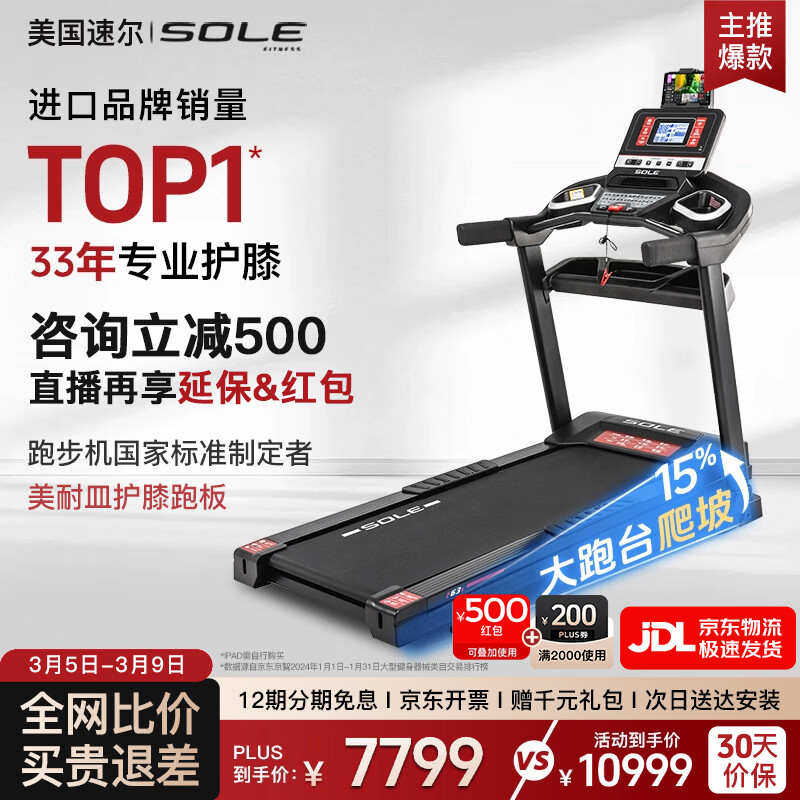 家用跑步机品牌推荐_什么牌子跑步机好_十大公认最好的跑步机品牌分析