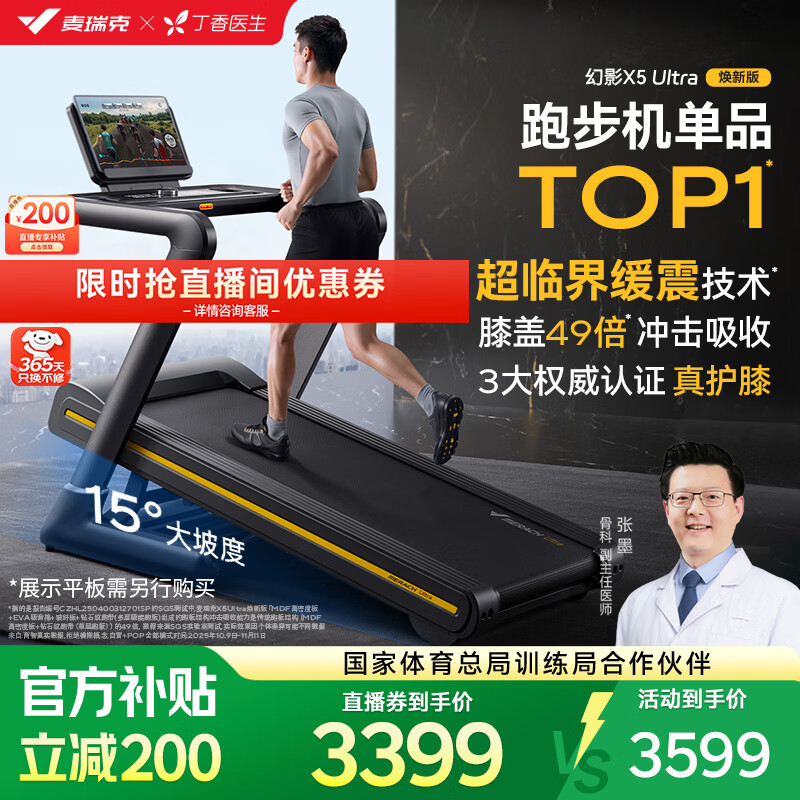 十大公认最好的跑步机品牌分析_家用跑步机品牌推荐_什么牌子跑步机好