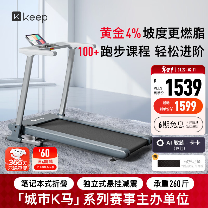 十大公认最好的跑步机品牌分析_家用跑步机品牌推荐_什么牌子跑步机好