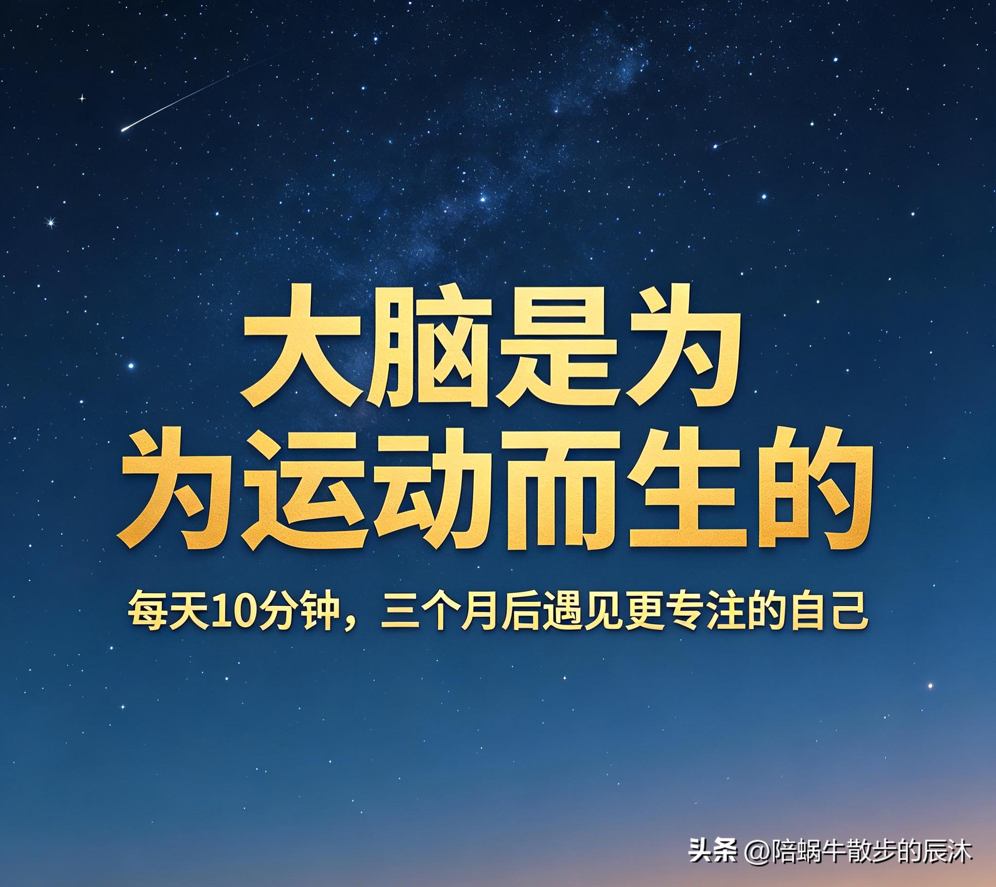 大脑运动提升专注力_锻炼反应速度 小程序_协调性有氧运动改善学习效率