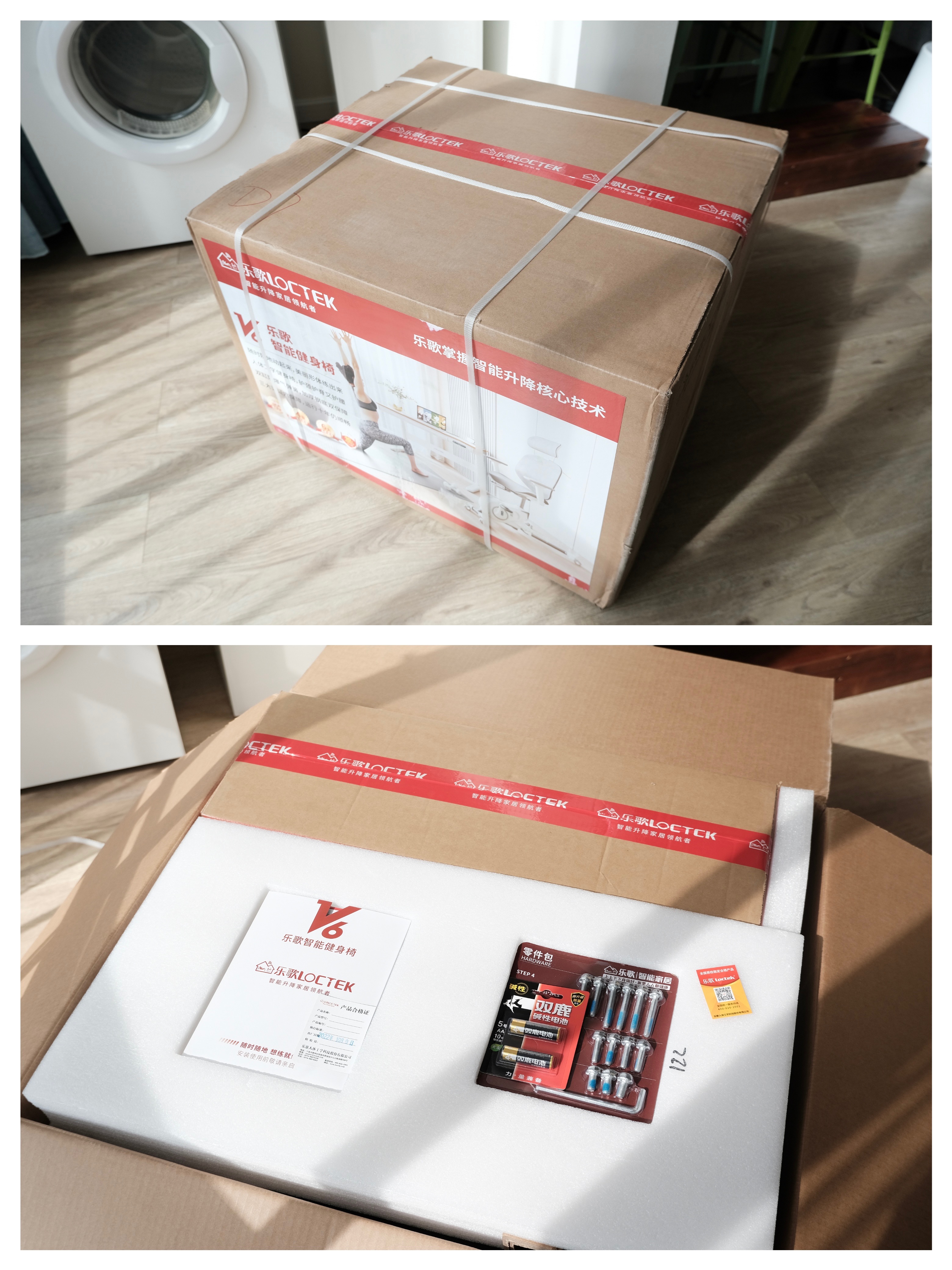 智能健身座椅评测_办公室健身椅_乐歌V6智能健身椅