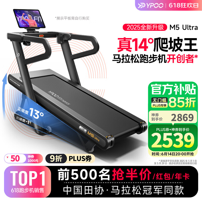 家用跑步机推荐_家用跑步机什么牌子好又实惠_华为智选跑步机降噪可折叠