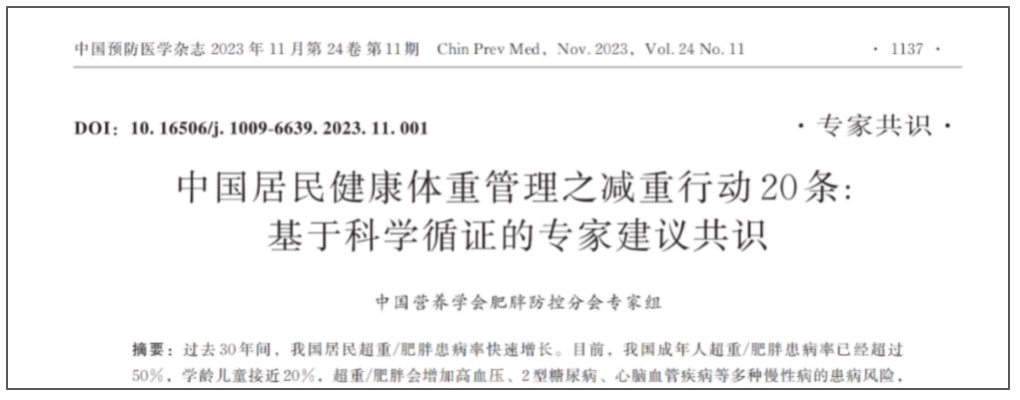 健康减重饮食指南_最好的运动型饮料_科学控制体重建议