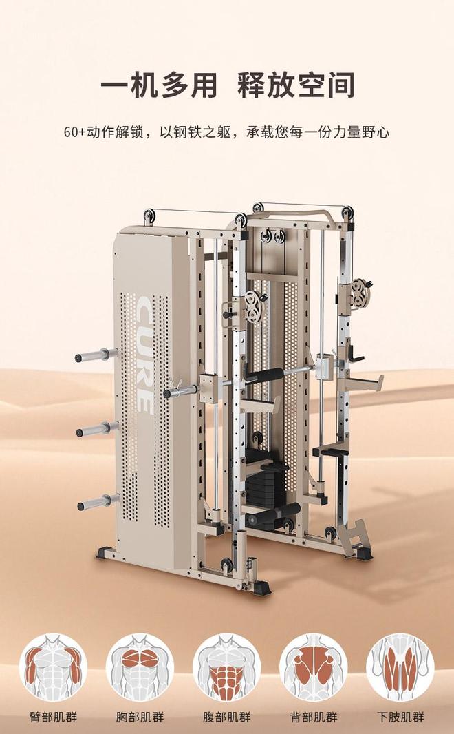 G80综合训练器家用健身设备_四体合一功能模块化训练器_综合力量训练器