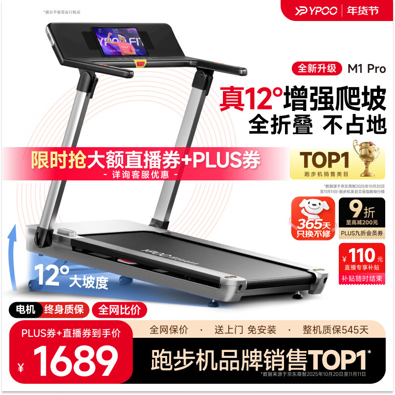 家用跑步机什么牌子好又实惠_静音跑步机推荐_家用静音跑步机选购指南