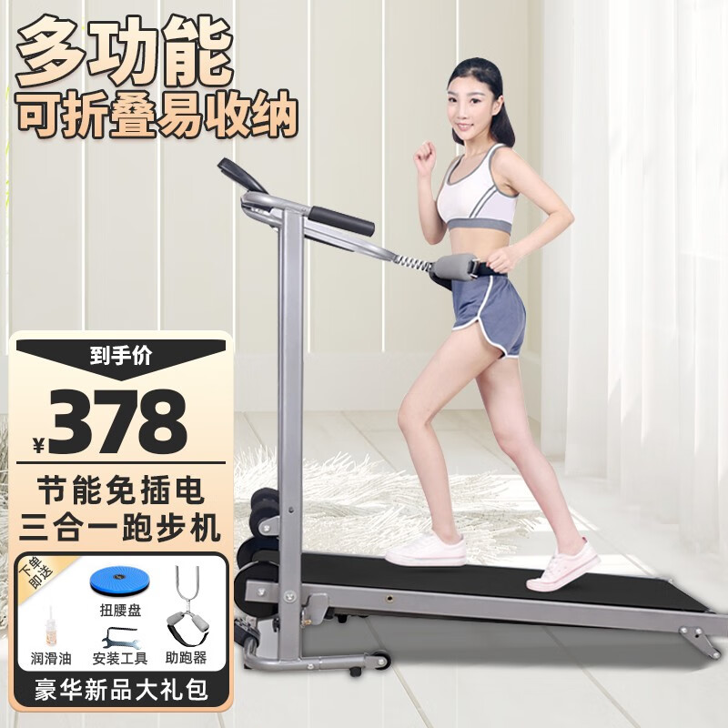 家用静音跑步机选购指南_静音跑步机推荐_家用跑步机什么牌子好又实惠