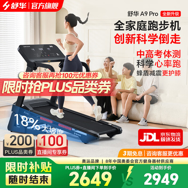 家用跑步机什么牌子好又实惠_静音跑步机推荐_家用静音跑步机选购指南