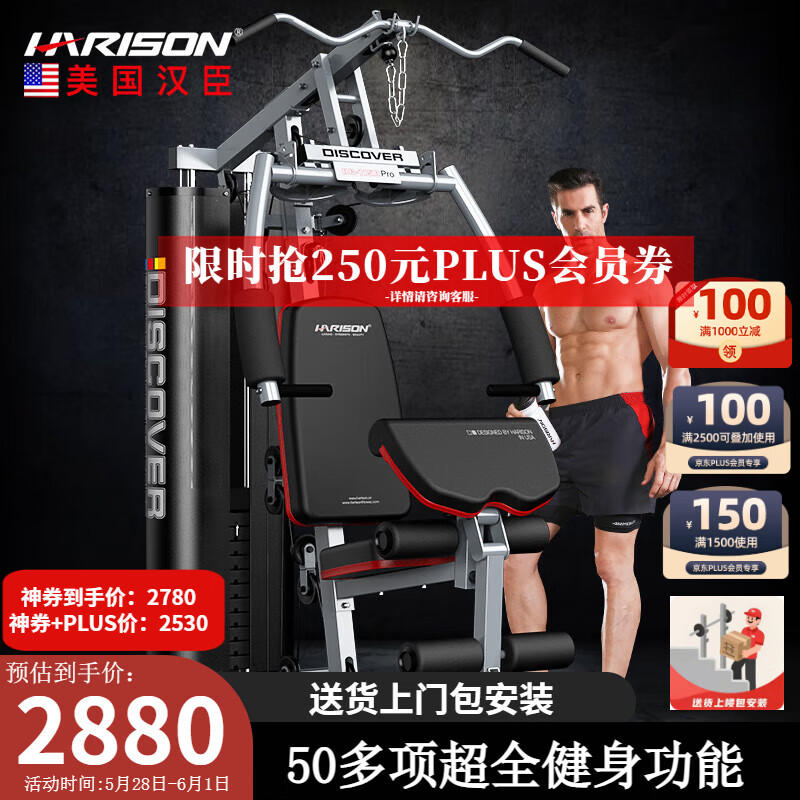 军霞综合训练器推荐_综合训练器品牌排行榜_龙门综合训练器