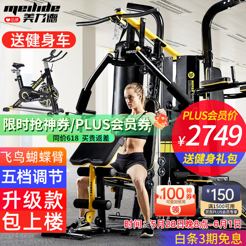 龙门综合训练器_军霞综合训练器推荐_综合训练器品牌排行榜