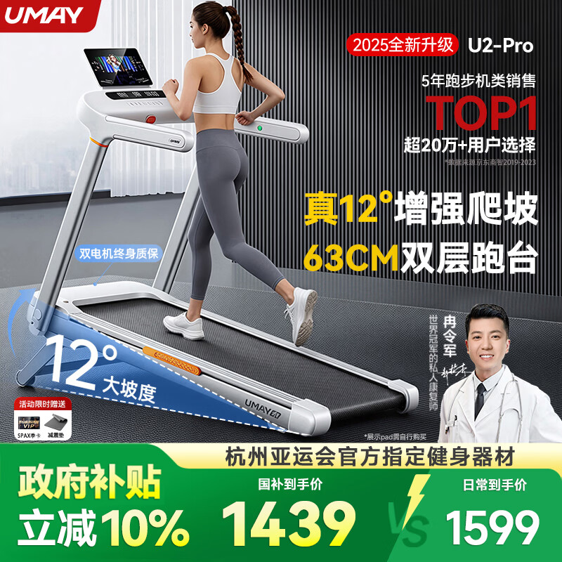 家用静音折叠跑步机选购指南_高性价比跑步机品牌推荐_家用跑步机什么牌子好又实惠