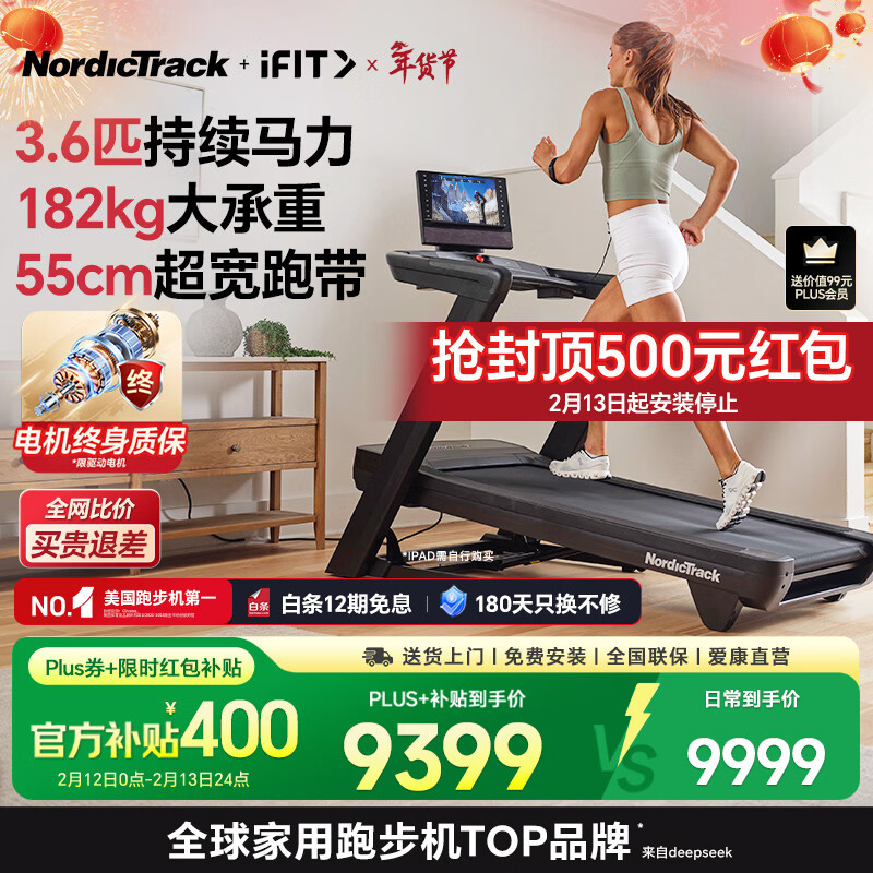 家用跑步机什么牌子好又实惠_家用静音折叠跑步机选购指南_高性价比跑步机品牌推荐