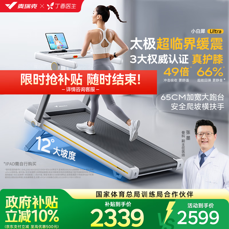 家用跑步机什么牌子好又实惠_家用静音折叠跑步机选购指南_高性价比跑步机品牌推荐