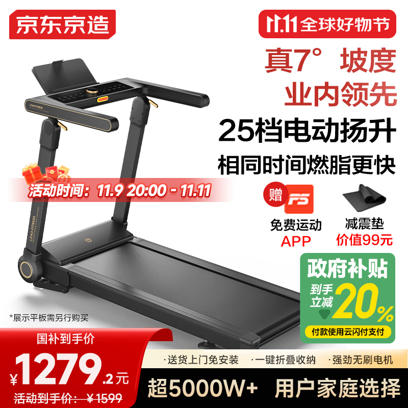 京东京造跑步机推荐_进口跑步机品牌排行_跑步机品牌排名前三