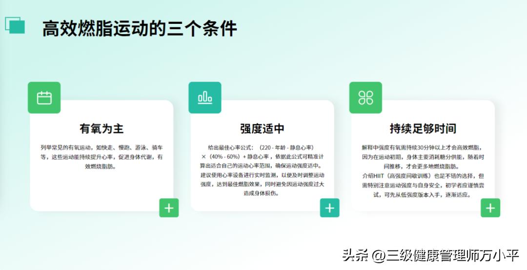 运动后胸变小了怎么办_科学运动减肥指南_运动减肥效果真相