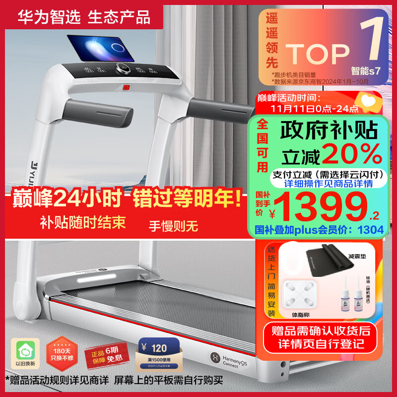 京东京造跑步机推荐_跑步机品牌排行榜前10名_进口跑步机品牌排行