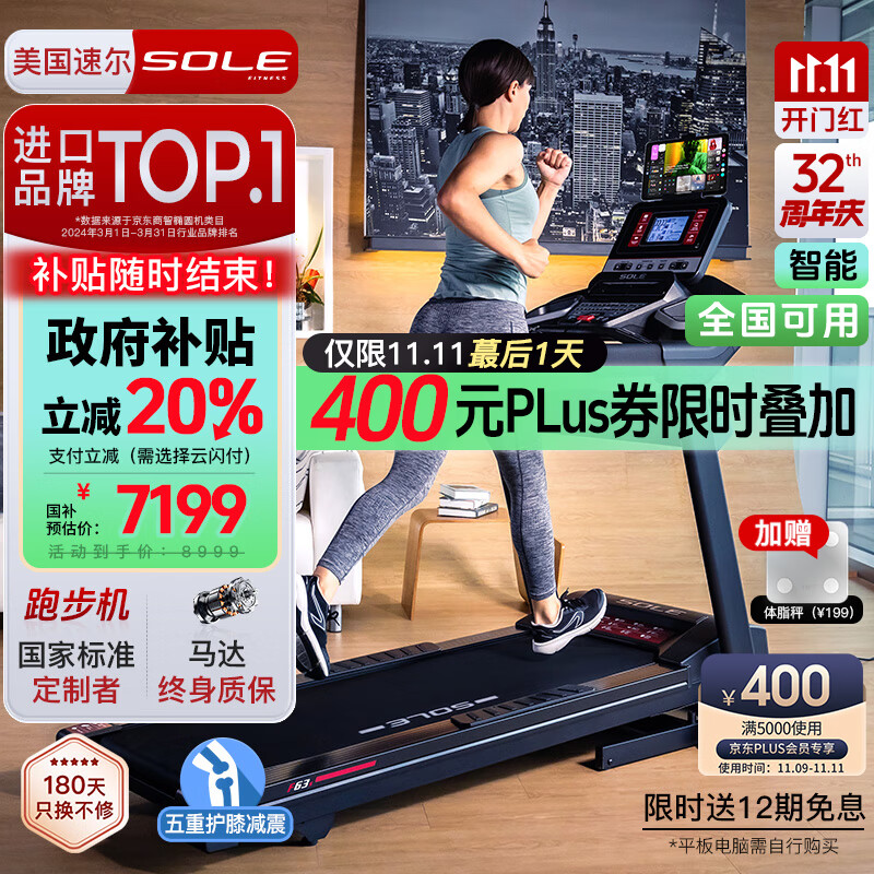 跑步机品牌排行榜前10名_京东京造跑步机推荐_进口跑步机品牌排行