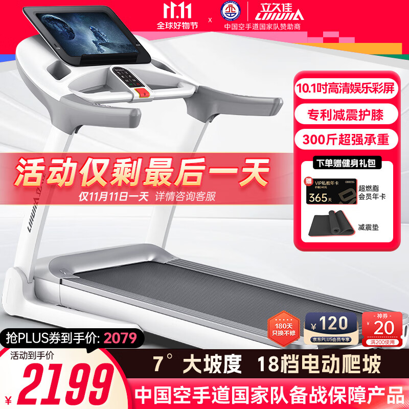 进口跑步机品牌排行_跑步机品牌排行榜前10名_京东京造跑步机推荐