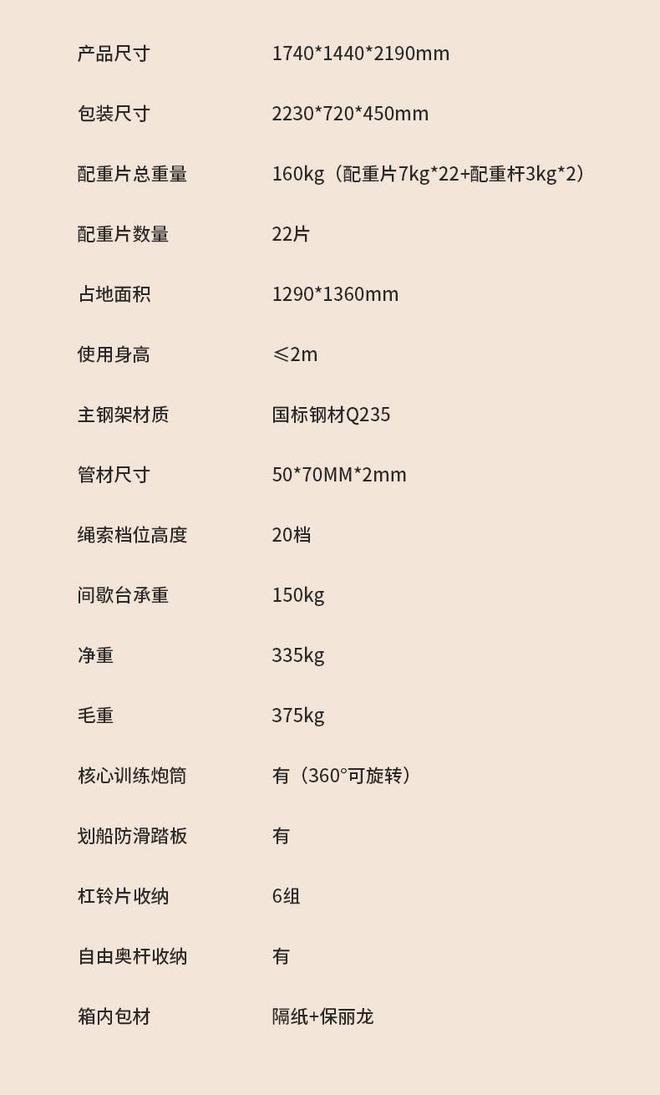 CURE钢铁传奇综合训练器技术优势_家用综合训练器供应商选择标准_家用综合训练器 配重