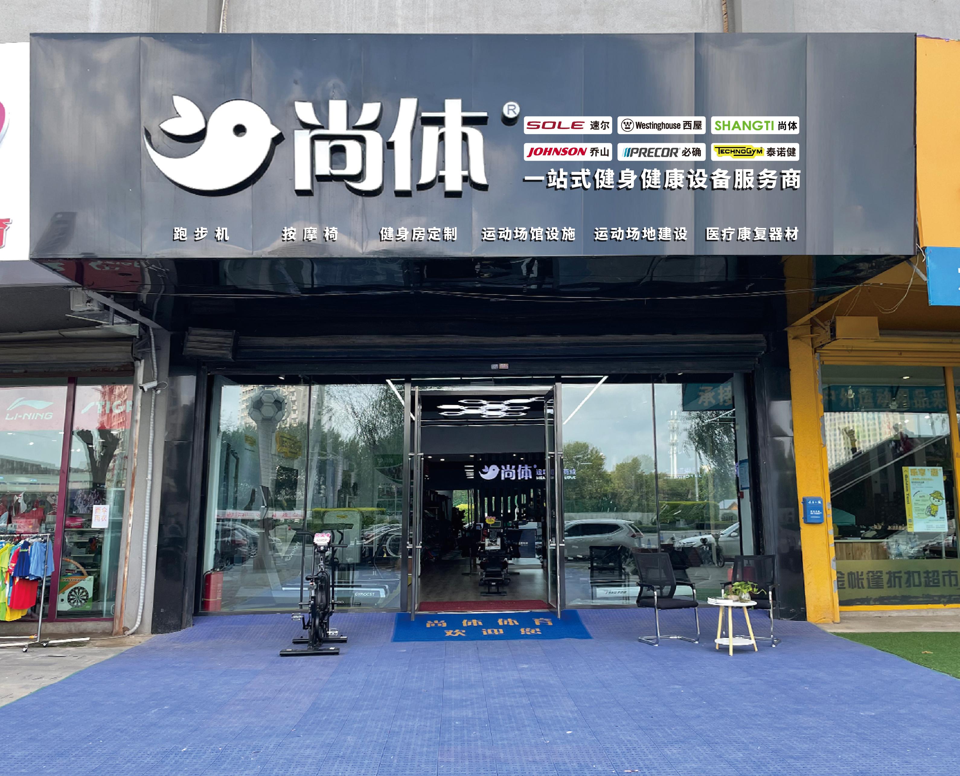 综合训练器品牌排行榜_SOLE速尔南岭店品牌实力解析_长春家用跑步机选购指南