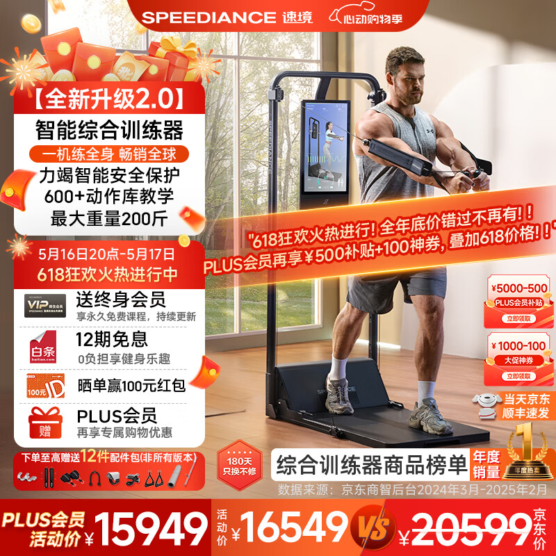 综合训练器选购指南_综合训练器品牌排行榜_大型全身综合训练器