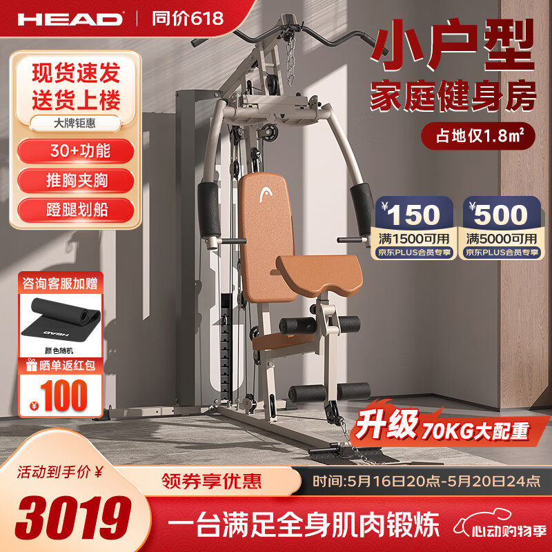 大型全身综合训练器_综合训练器品牌排行榜_综合训练器选购指南