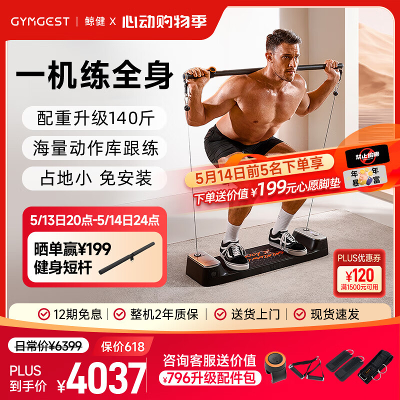 综合训练器品牌排行榜_大型全身综合训练器_综合训练器选购指南