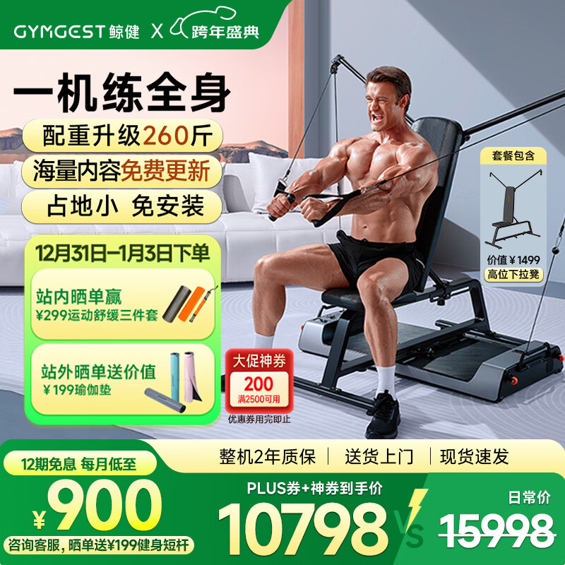 军霞综合训练器_军霞多功能一体训练站_家用高位下拉训练器怎么选