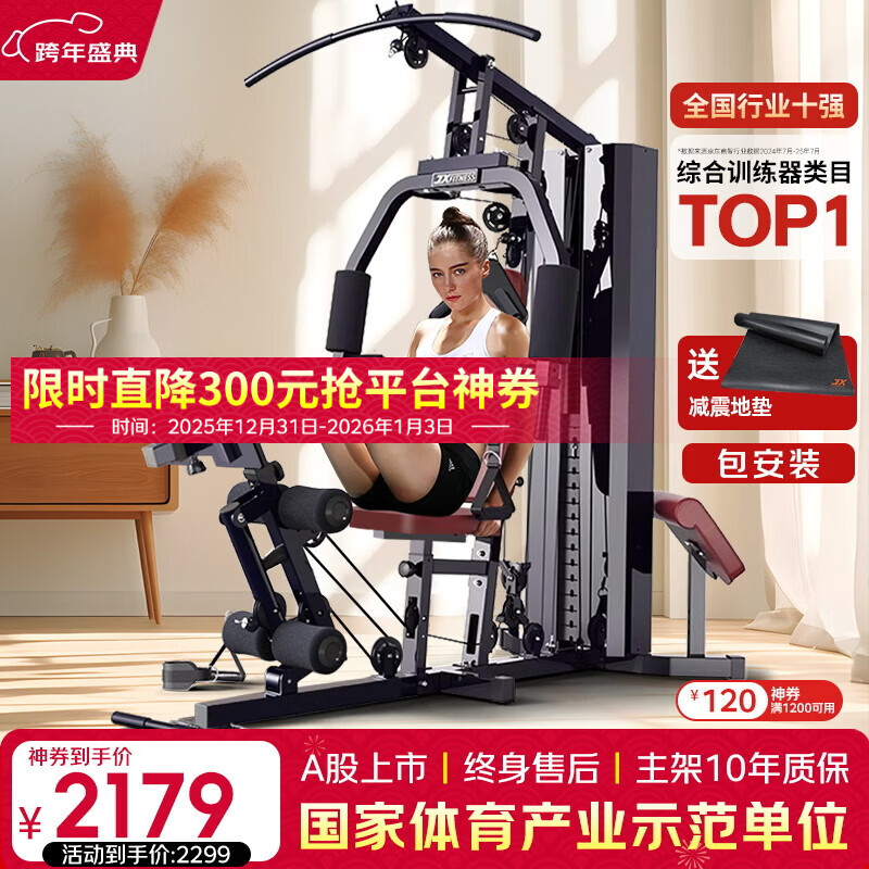 家用高位下拉训练器怎么选_军霞综合训练器_军霞多功能一体训练站