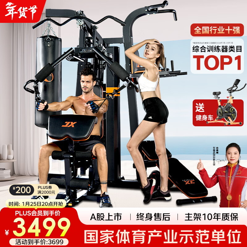 :军霞综合训练器DZ303家用 三人站 多功能力量站_军霞综合训练器DS910家用 单人 多功能紧凑型_军霞综合训练器