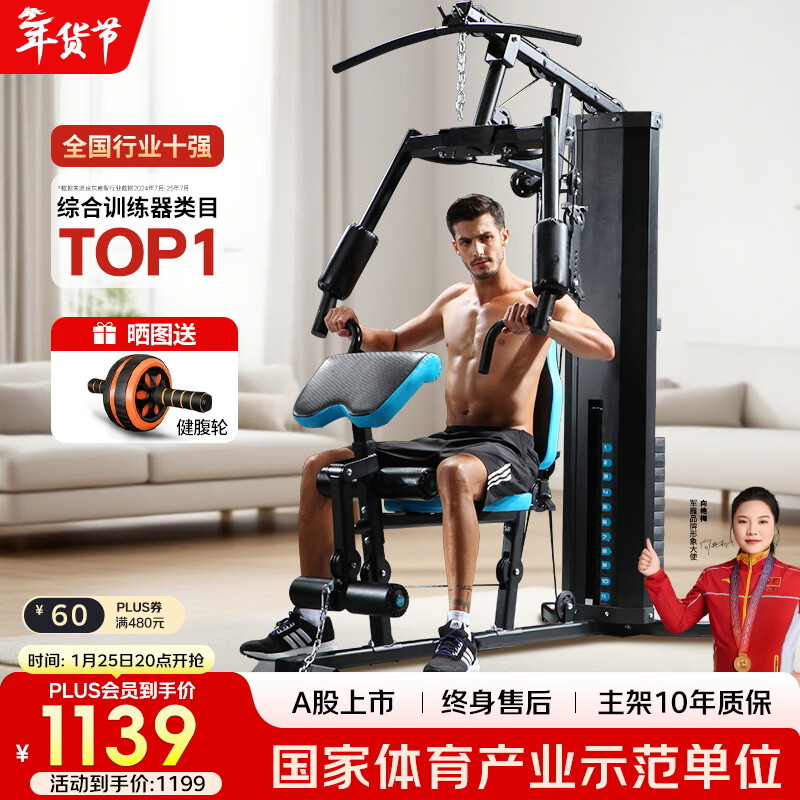 军霞综合训练器DS910家用 单人 多功能紧凑型_:军霞综合训练器DZ303家用 三人站 多功能力量站_军霞综合训练器