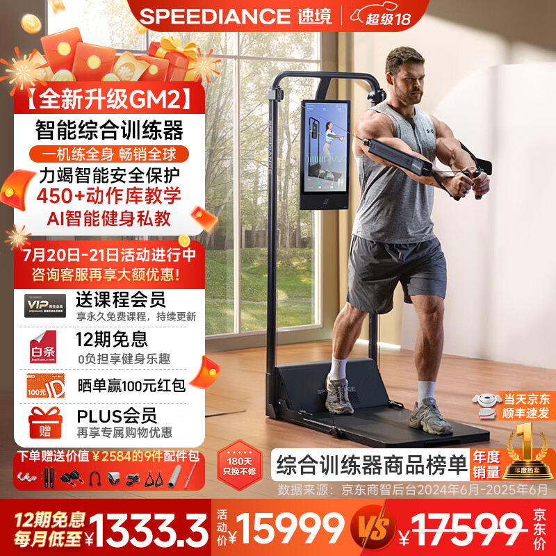 家用综合训练器测评_综合训练器品牌推荐_大型全身综合训练器