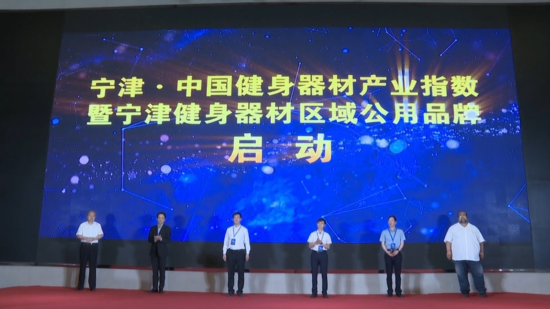 宁津高端体育装备制造基地_山东迈宝赫健身器材智能化产品_健身器材品牌w