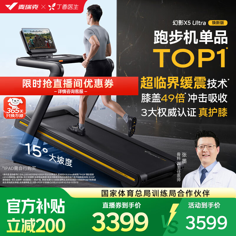 进口跑步机品牌排行_跑步机品牌排行榜十强_十大跑步机品牌推荐