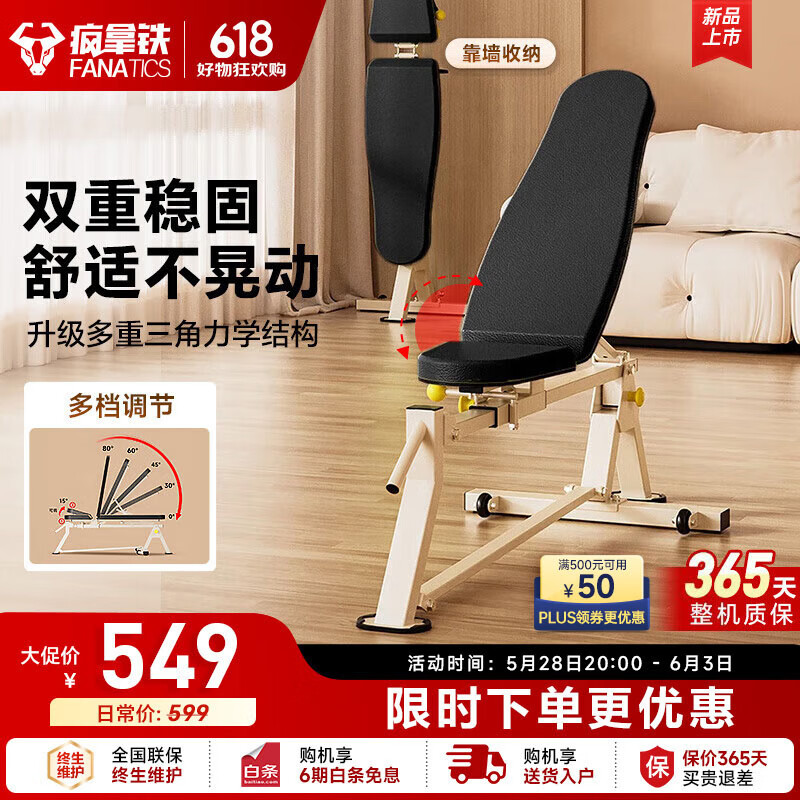 可折叠健身椅多功能性_健身椅什么牌子好_可折叠健身椅材质稳定性