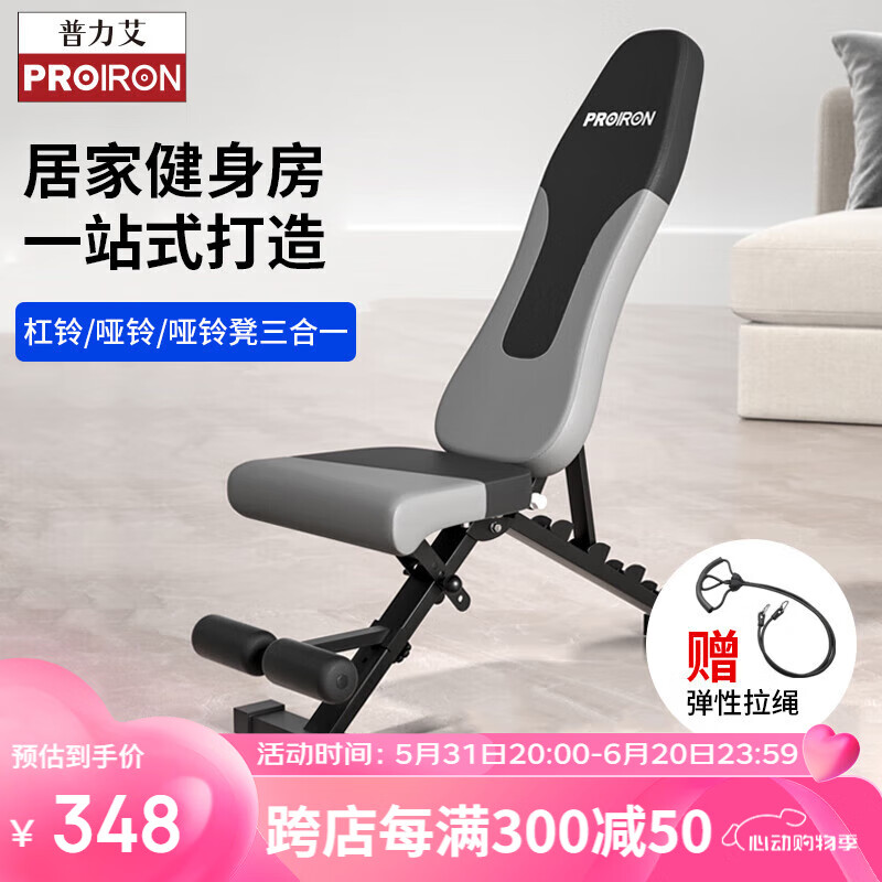 新澳门天天免费谜语下载 哑铃凳什么品牌好又实惠？最全测评指南