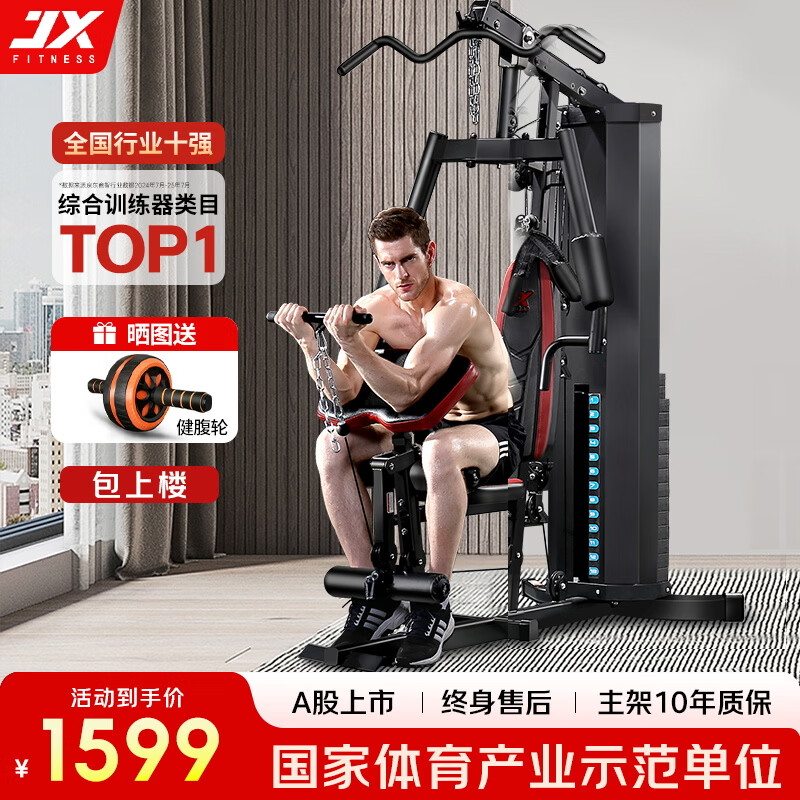 家用多功能综合训练器选购指南_军霞综合训练器_军霞综合训练器推荐