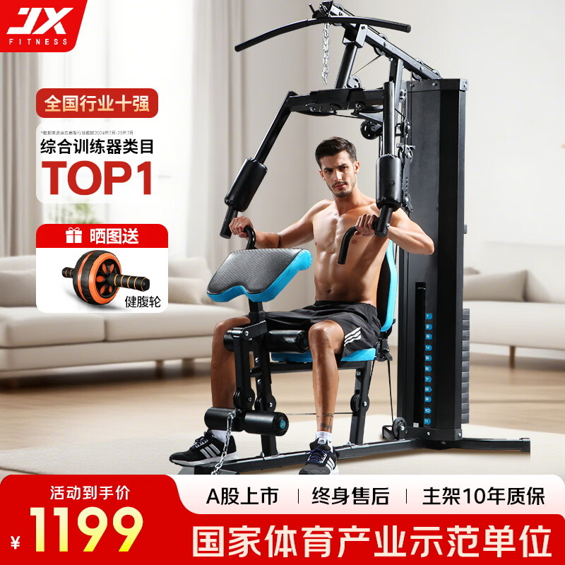 家用多功能综合训练器选购指南_军霞综合训练器_军霞综合训练器推荐