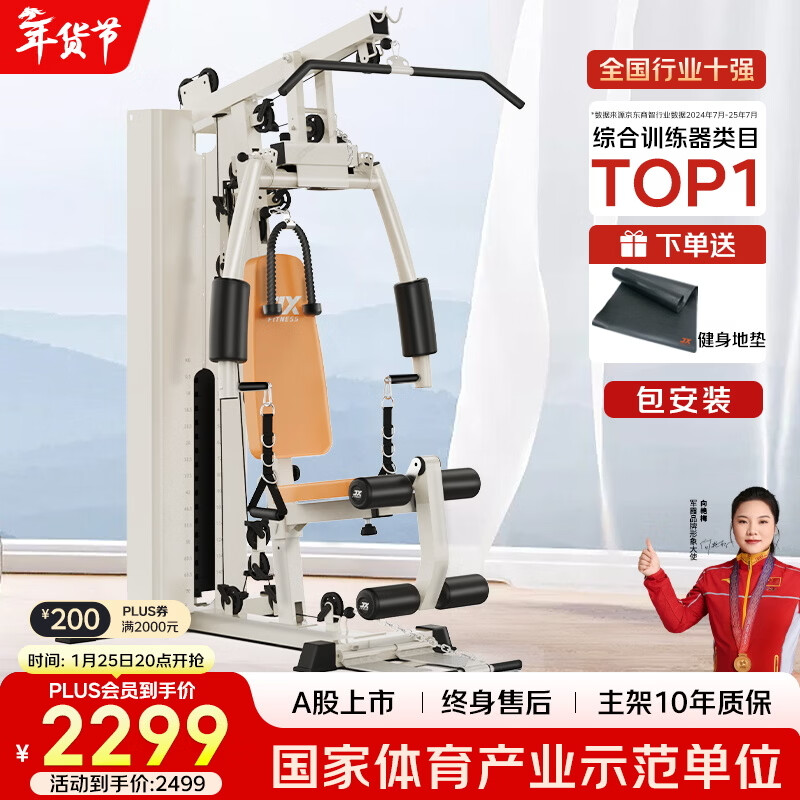 综合训练器选购指南_军霞综合训练器_军霞综合训练器好不好