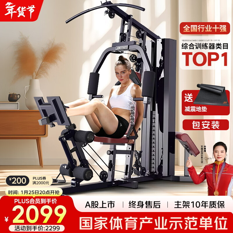 军霞综合训练器_军霞综合训练器好不好_综合训练器选购指南