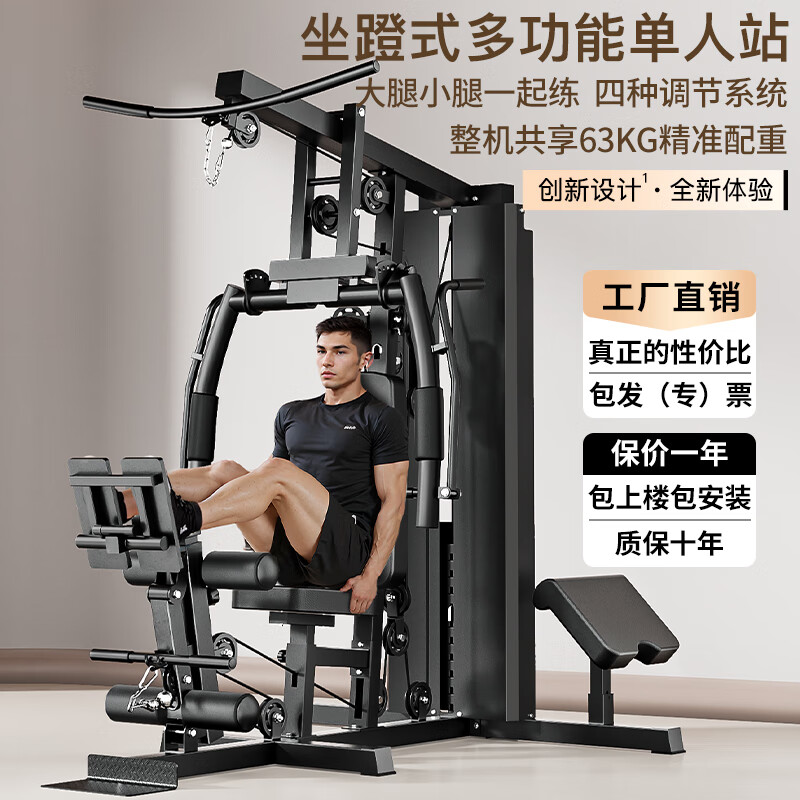 综合训练机选购指南_康乐佳综合训练器_家用多功能训练器推荐