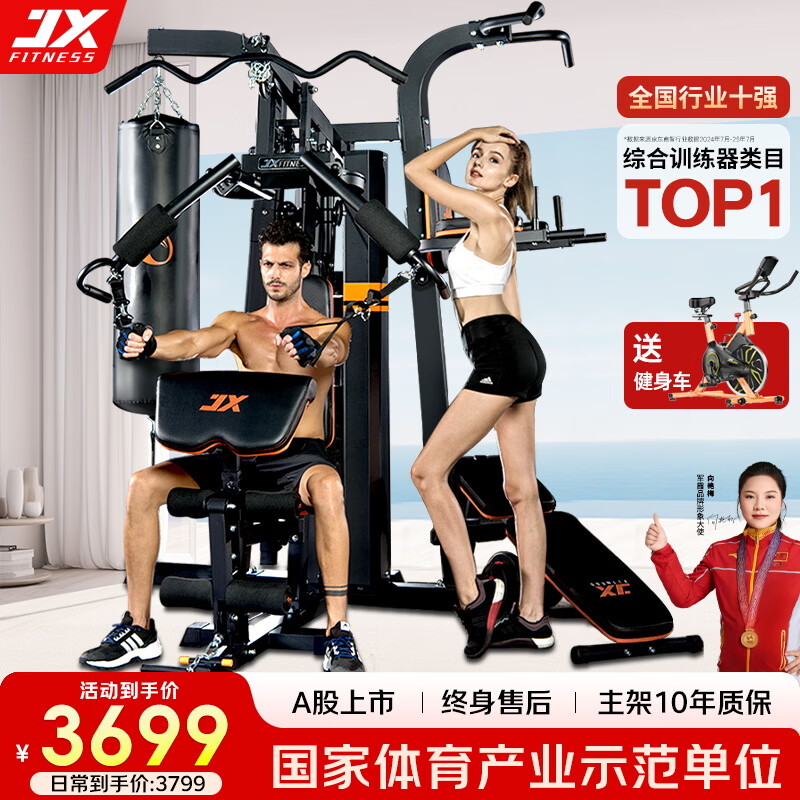 家用多功能训练器推荐_康乐佳综合训练器_综合训练机选购指南