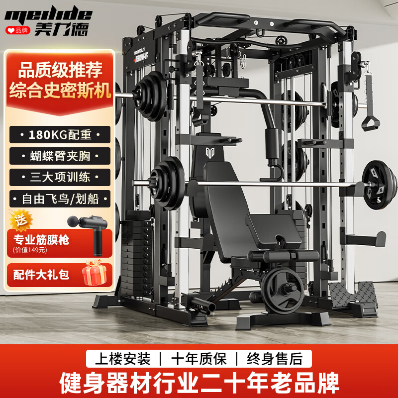 康乐佳综合训练器_家用多功能训练器推荐_综合训练机选购指南