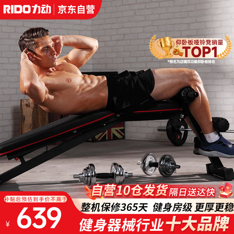 新澳门天天免费谜语下载 多功能力动仰卧起坐辅助器，结合哑铃凳功能，在家就能全面锻炼，节省时间