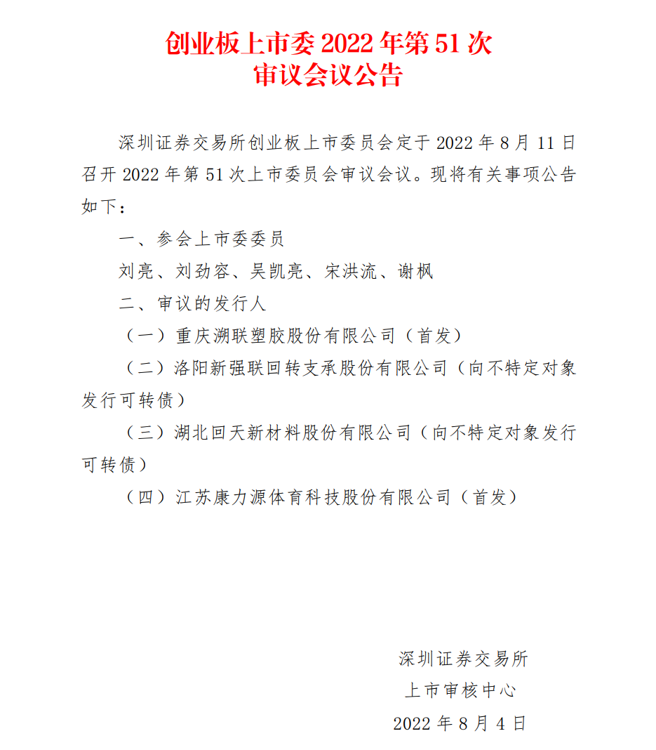 江苏康力源体育科技股份有限公司_康力源健身器材_军霞五人综合训练器