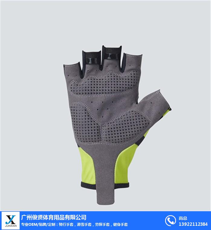 2025精准资料天天免费下载 骑行手套定制推荐厂家「在线咨询」