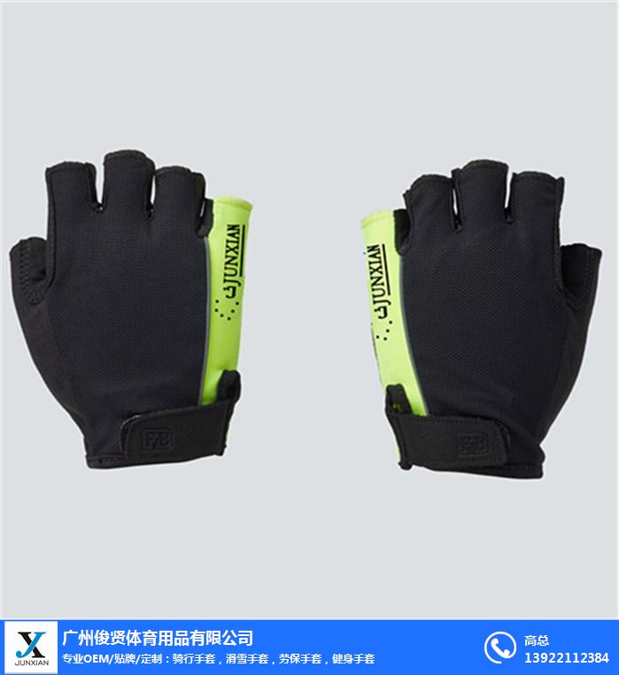 户外运动手套定制_健身手套品牌排行榜_广州俊贤体育有限公司手套工厂